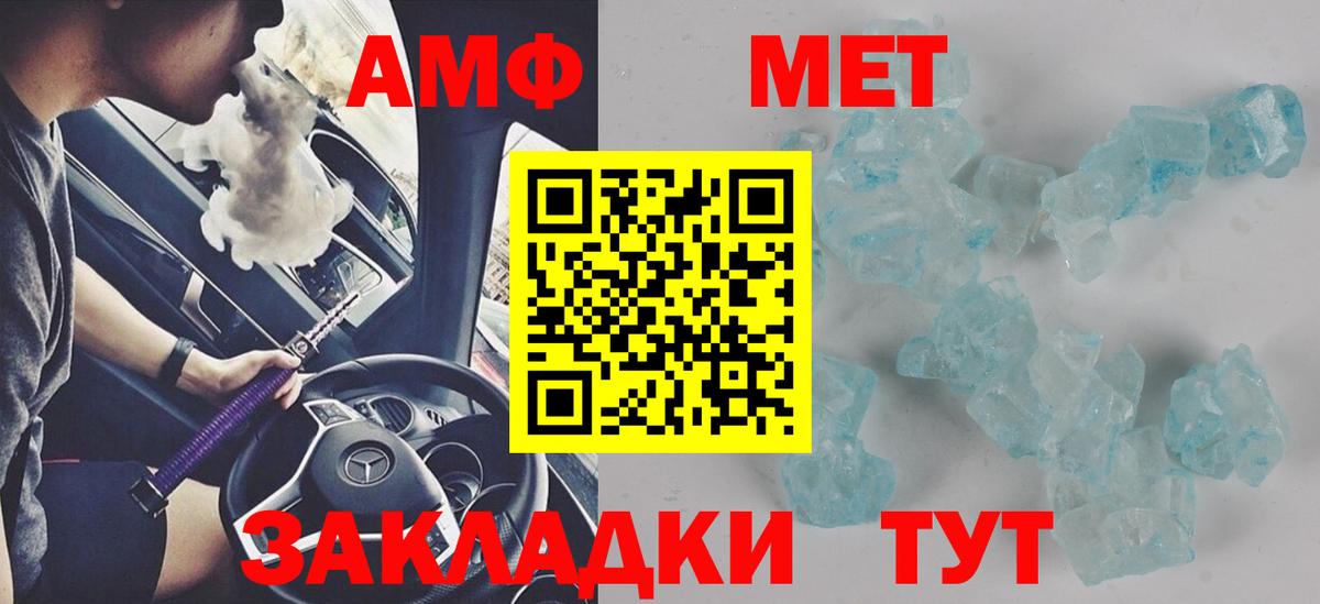 Amphetamine  Амфетамин  гидра зеркало  Амфетамин 97%  Вход с VPN  Новый Уренгой 