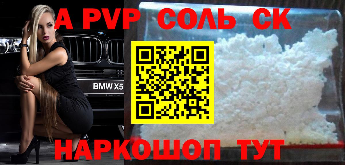 купить наркотик  Alfa_PVP кристаллы  Вход с VPN  Новый Уренгой  Alpha PVP кристаллы 