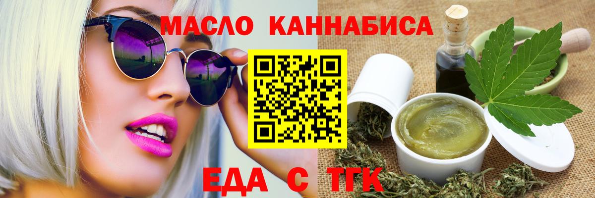 Cannafood конопля  Вход с VPN  Новый Уренгой 
