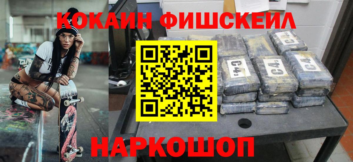 КОКАИН Перу Новый Уренгой