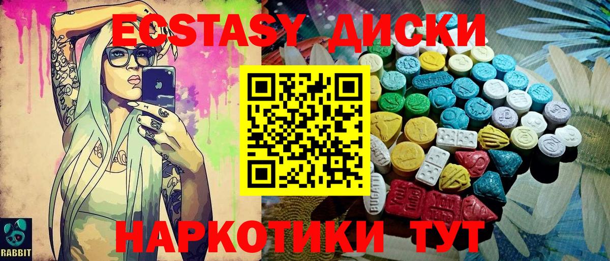 ЭКСТАЗИ TESLA Новый Уренгой