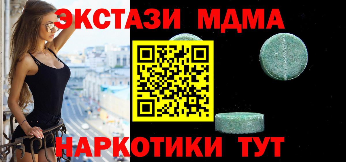 Ecstasy XTC  Вход с VPN  ЭКСТАЗИ XTC  МЕГА ONION  Новый Уренгой  где купить наркоту 