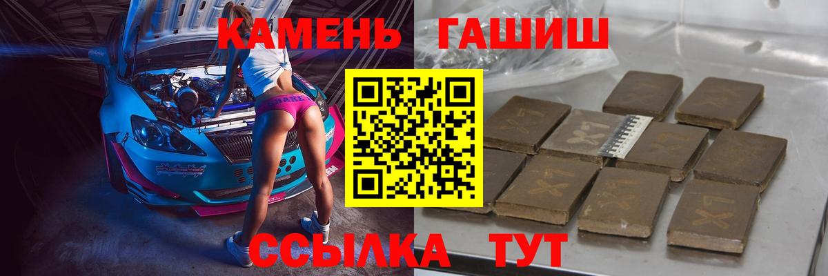 ГАШИШ Premium  ГАШИШ Ice-O-Lator  Новый Уренгой  Вход с VPN 