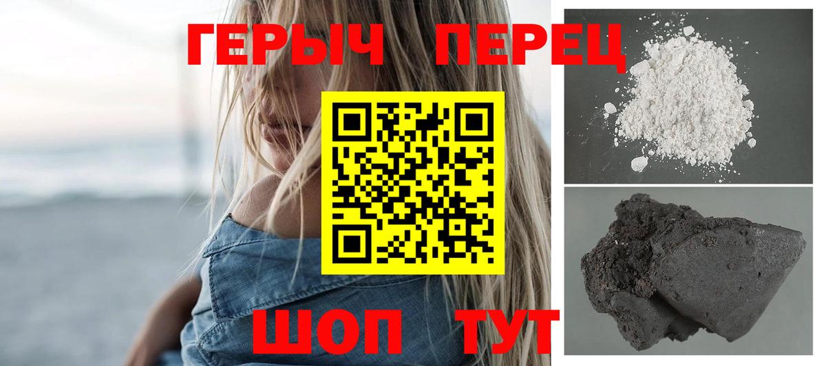 ГЕРОИН гречка Новый Уренгой