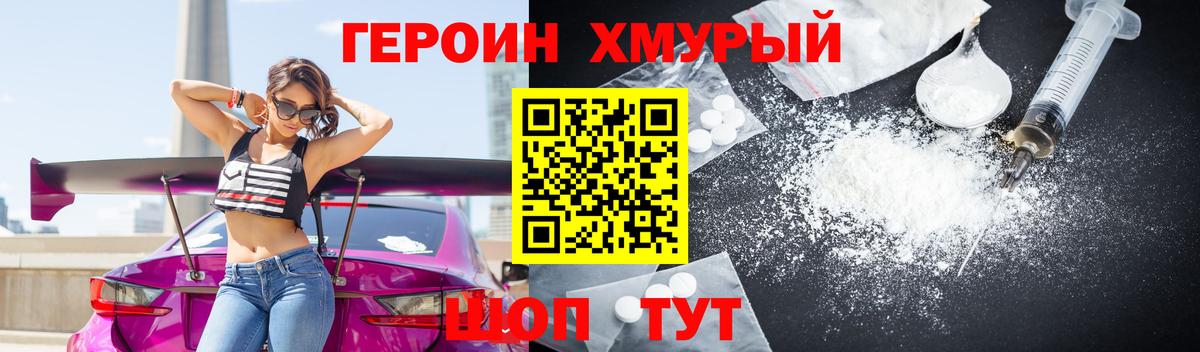 Новый Уренгой  ГЕРОИН VHQ  Вход с VPN 