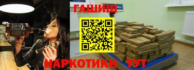 гидра Старая Купавна