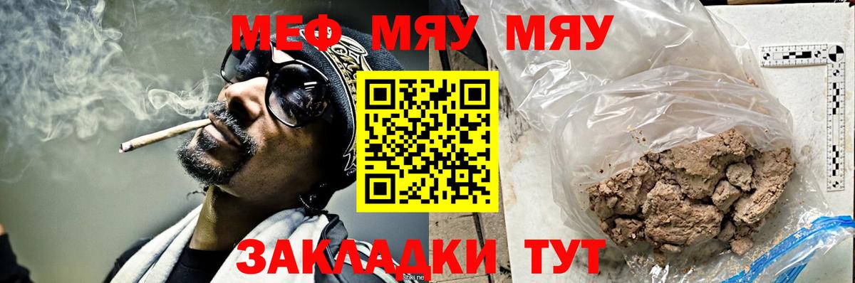 Мефедрон кристаллы Новый Уренгой