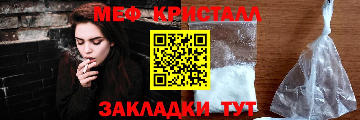 Меф мука  МЕФ  Меф  Новый Уренгой  Вход с VPN  Мефедрон 4 MMC 