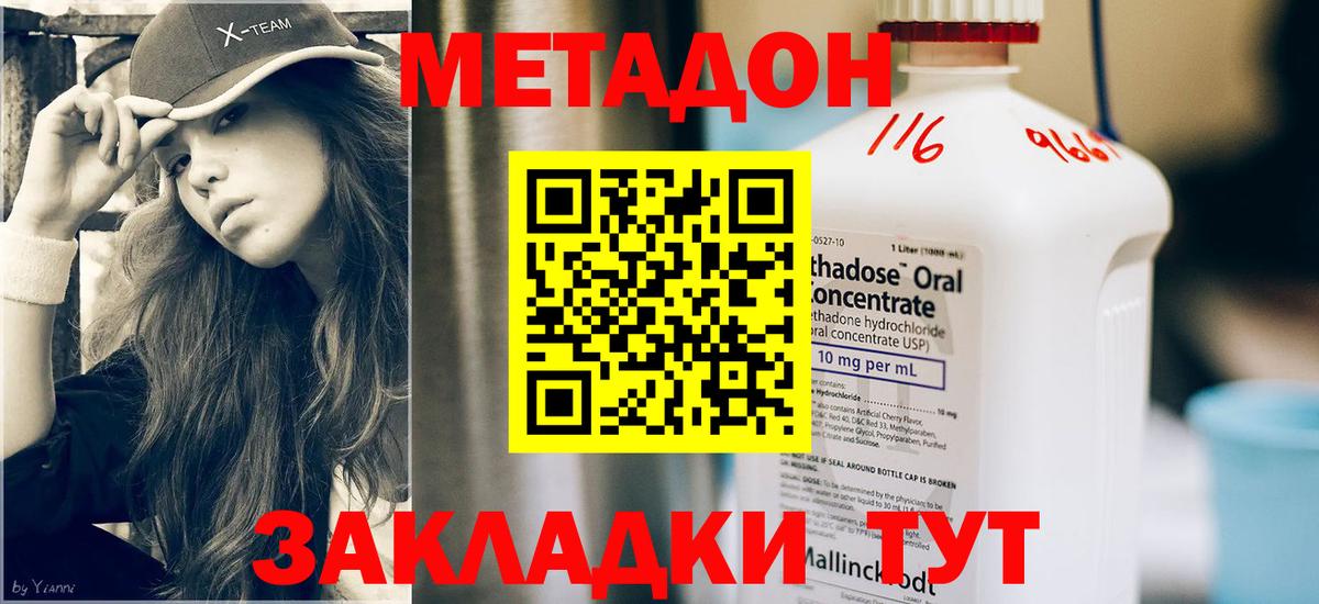 Метадон белоснежный  Вход с VPN  Метадон мёд  Новый Уренгой 