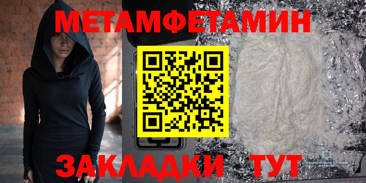 Метамфетамин Декстрометамфетамин 99.9%  Метамфетамин Декстрометамфетамин 99.9%  Новый Уренгой  Вход с VPN 