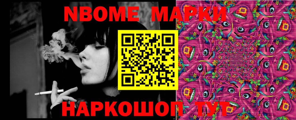 Марки NBOMe 1,5мг  Вход с VPN  Новый Уренгой 