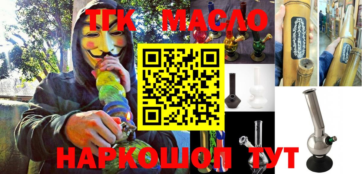 ТГК THC oil  Вход с VPN  МЕГА ТОР  Новый Уренгой 