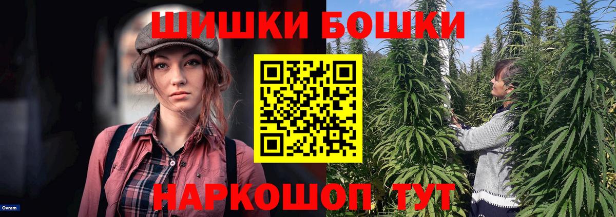 Бошки Шишки марихуана Новый Уренгой